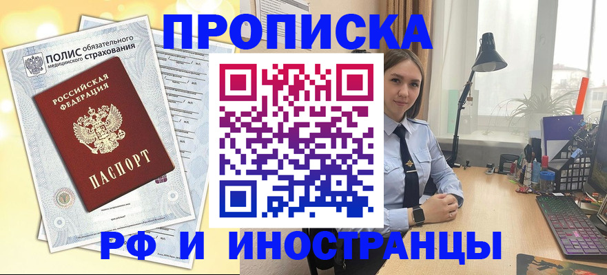 регистрация для школы в Отрадном