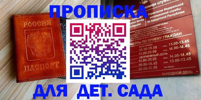 прописка иностранных граждан в Отрадном