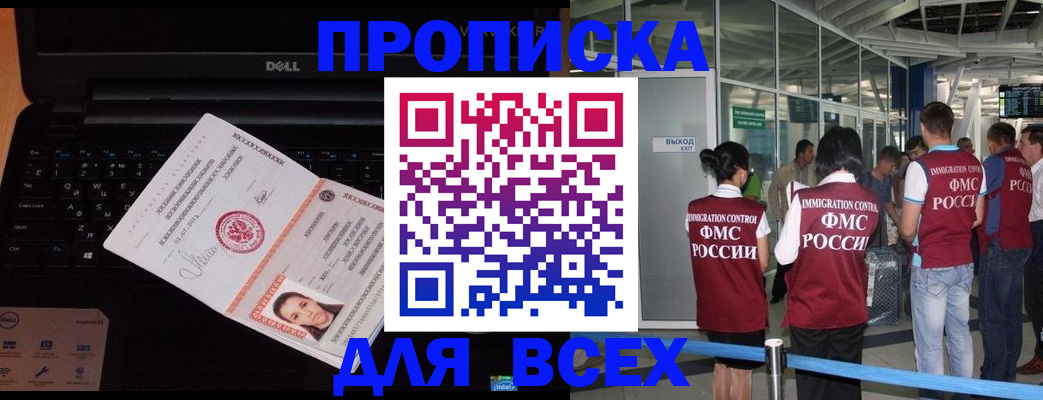 найти адрес прописки в Отрадном