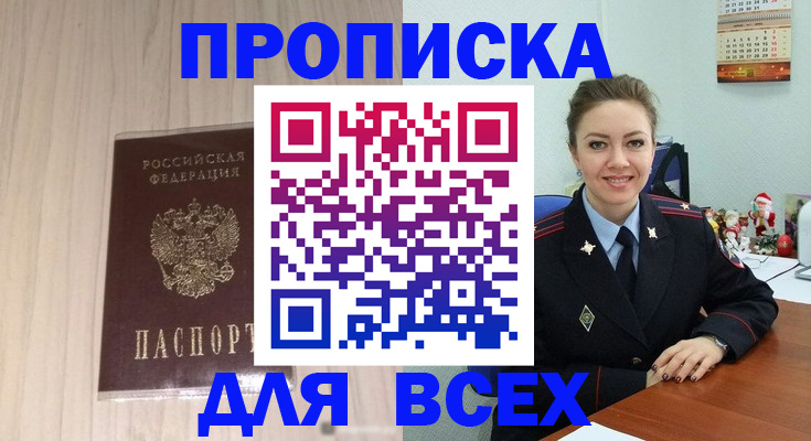 временная регистрация госуслуги в Отрадном