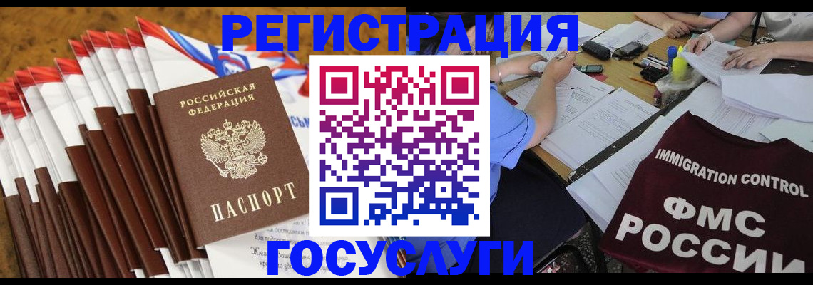 временная регистрация недорого в Отрадном