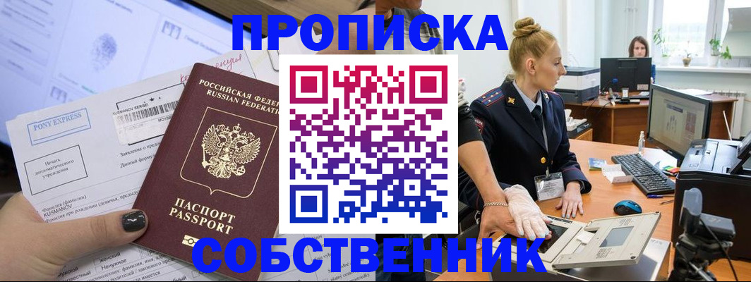 временная регистрация гарантия в Отрадном